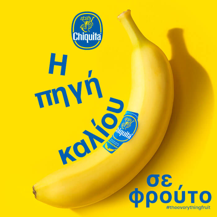 Οι μπανάνες Chiquita είναι μια εξαιρετική πηγή καλίου
