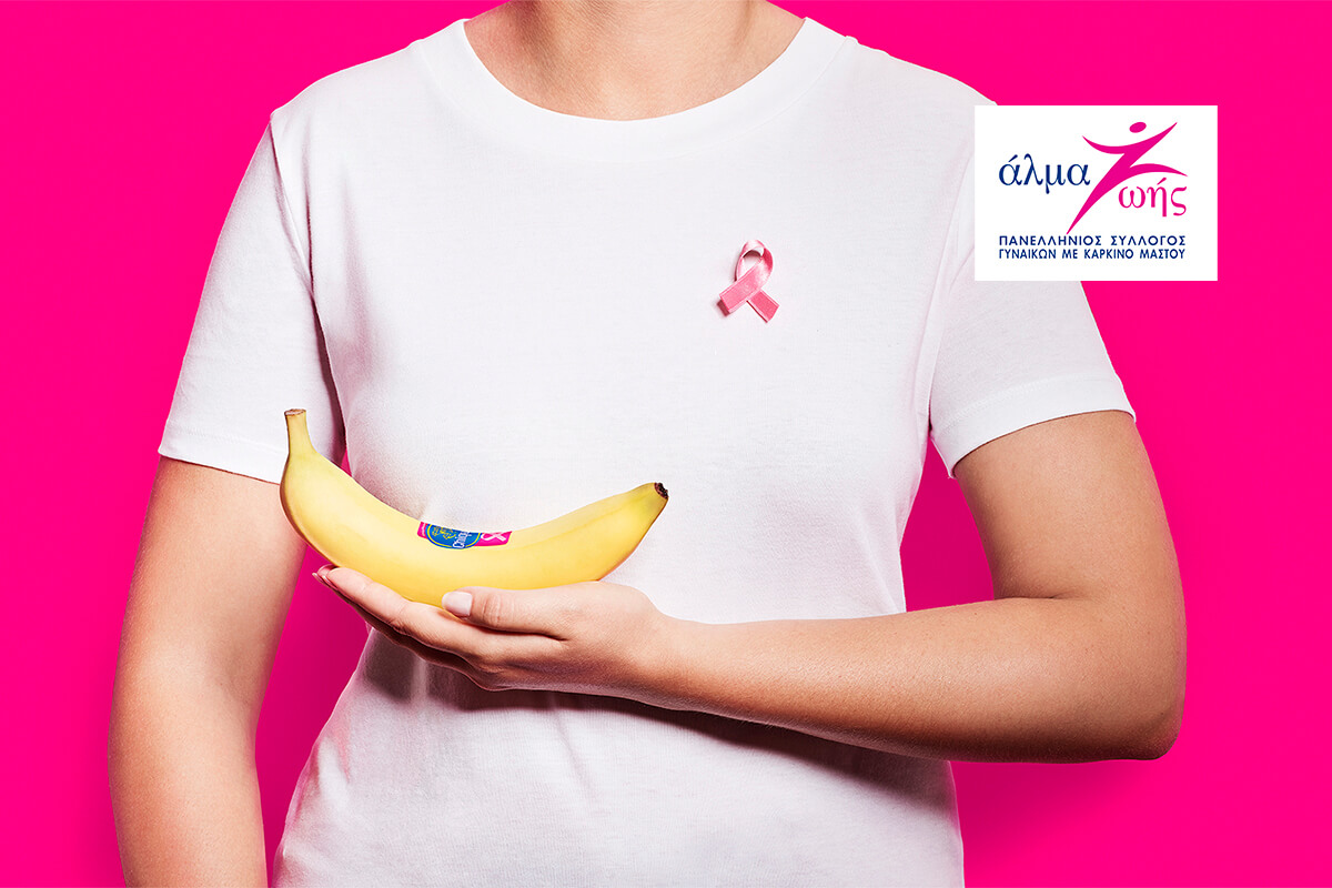Pink Power ευαισθητοποίησης κατά του καρκίνου του μαστού