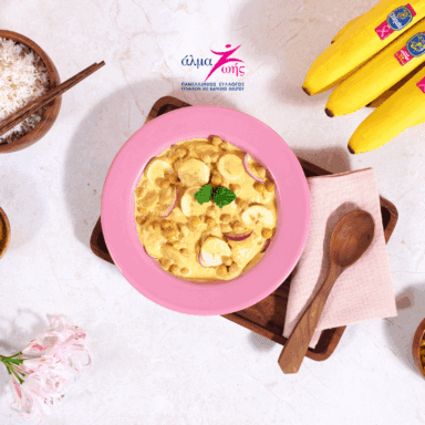 Κάρυ με μπανάνα Chiquita και ρεβίθια