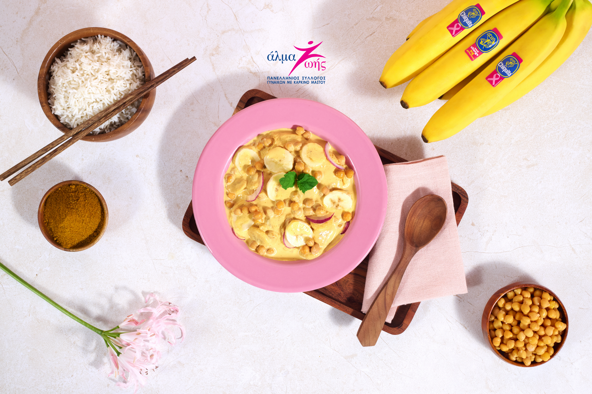 Κάρυ με μπανάνα Chiquita και ρεβίθια