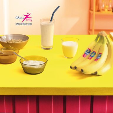 Smoothie με Μπανάνα Chiquita, Γιαούρτι & Φυστικοβούτυρο