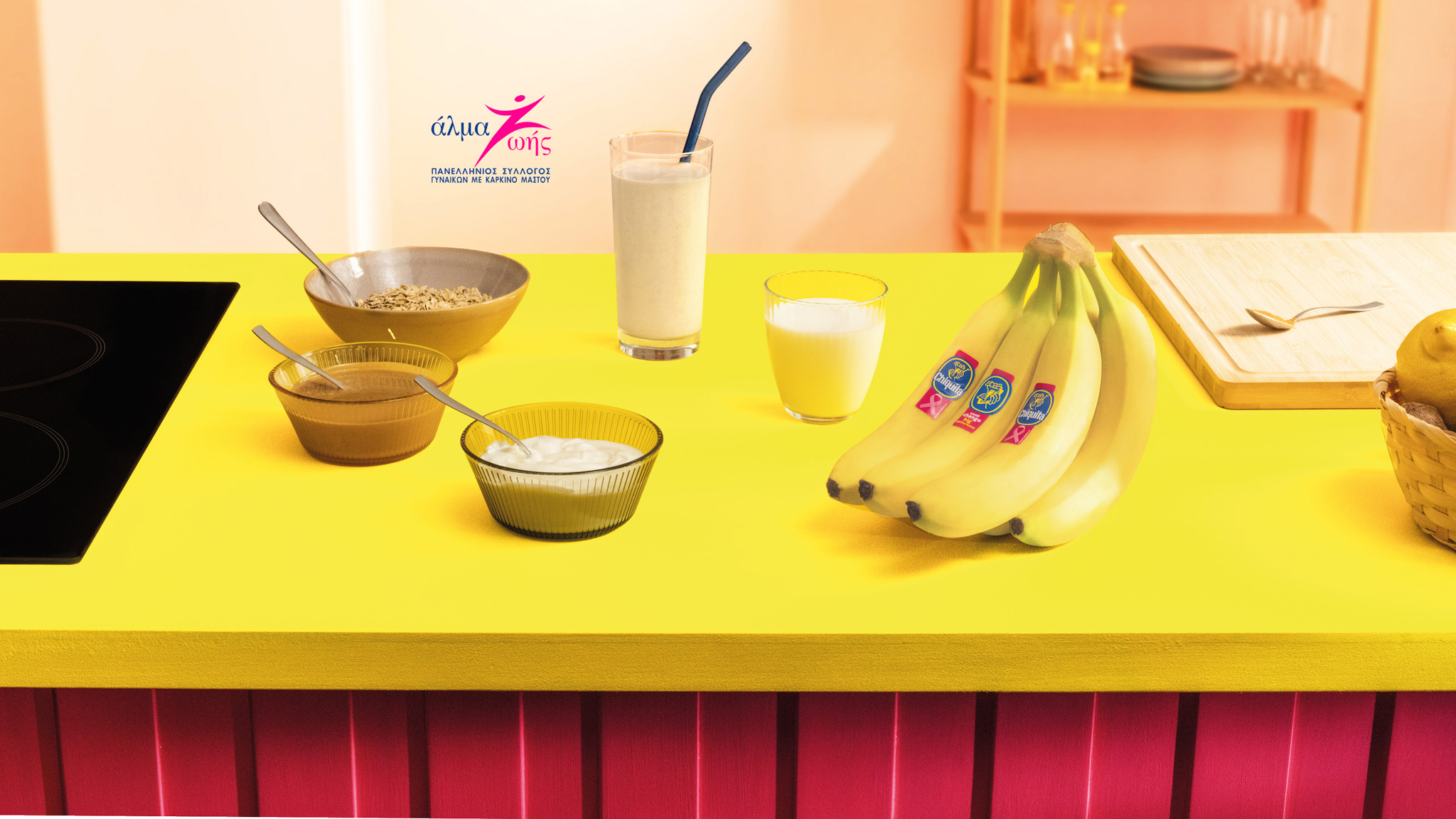 Smoothie με Μπανάνα Chiquita, Γιαούρτι & Φυστικοβούτυρο